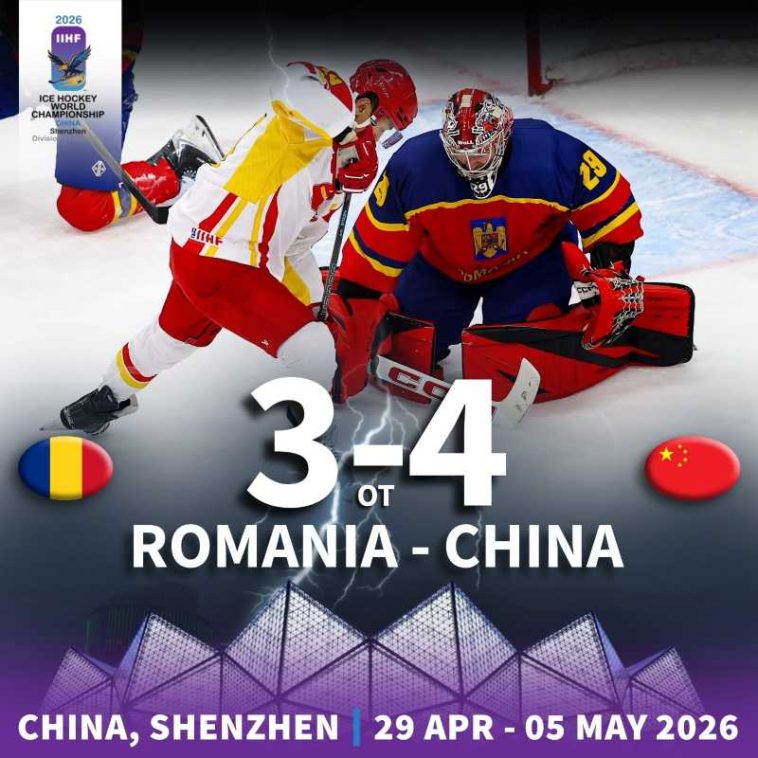 Hochei: România, învinsă de China după prelungiri la Campionatul Mondial de la Shenzhen