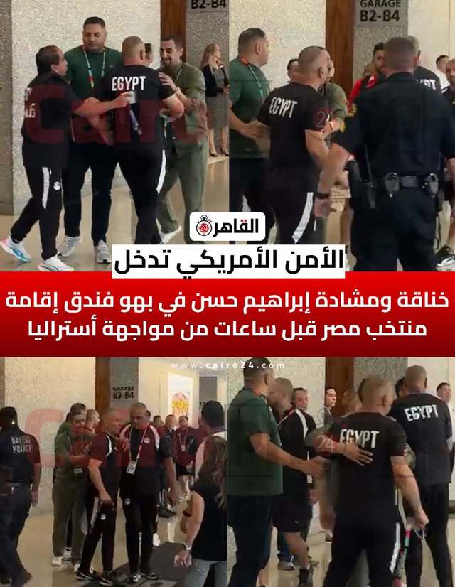 „Nu mă împingeţi!”: altercaţie între poliţia din Dallas şi delegaţia egipteană la sosirea la hotel, înaintea optimilor de finală ale Cupei Mondiale – VIDEO