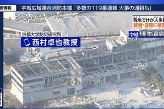 Cutremur în Japonia. Centrul comercial Aeon, distrus după seismul de marţi, tocmai se redeschisese pentru un „nou început” la zece ani de la un alt cutremur mortal – VIDEO