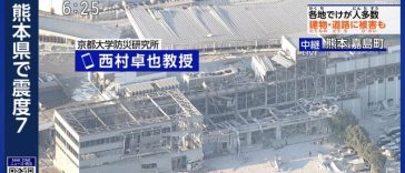 Cutremur în Japonia. Centrul comercial Aeon, distrus după seismul de marţi, tocmai se redeschisese pentru un „nou început” la zece ani de la un alt cutremur mortal – VIDEO