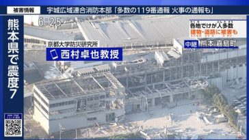 Cutremur în Japonia. Centrul comercial Aeon, distrus după seismul de marţi, tocmai se redeschisese pentru un „nou început” la zece ani de la un alt cutremur mortal – VIDEO