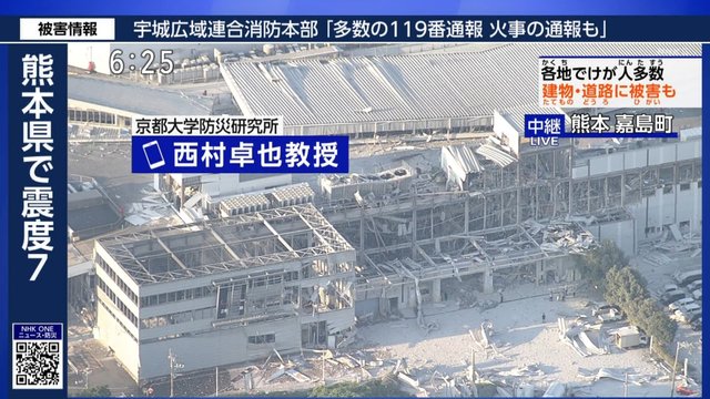 Cutremur în Japonia. Centrul comercial Aeon, distrus după seismul de marţi, tocmai se redeschisese pentru un „nou început” la zece ani de la un alt cutremur mortal – VIDEO
