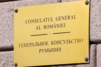 TASS relatează despre închiderea Consulatului General al României din Sankt Petersburg – Drapelele României şi Uniunii Europene, precum şi placa de deasupra intrării, pe care era înscris numele instituţiei, au fost îndepărtate