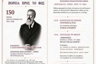 AnulBrâncuși/Gorj: Expoziția ‘Brâncuși – Calea spre lumină’, la Salonic pe 4 septembrie