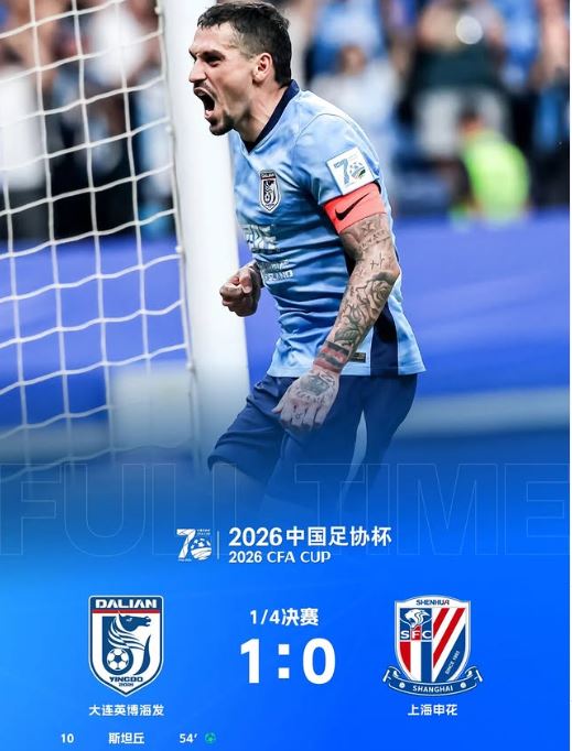 Fotbal: Nicolae Stanciu a calificat-o pe Dalian Yingbo în semifinalele Cupei Chinei