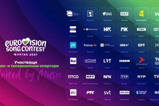 BTA/36 de posturi publice de radio și televiziune, pe lista participanților la Eurovision 2027 de la Burgas